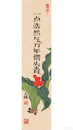 愣头青。