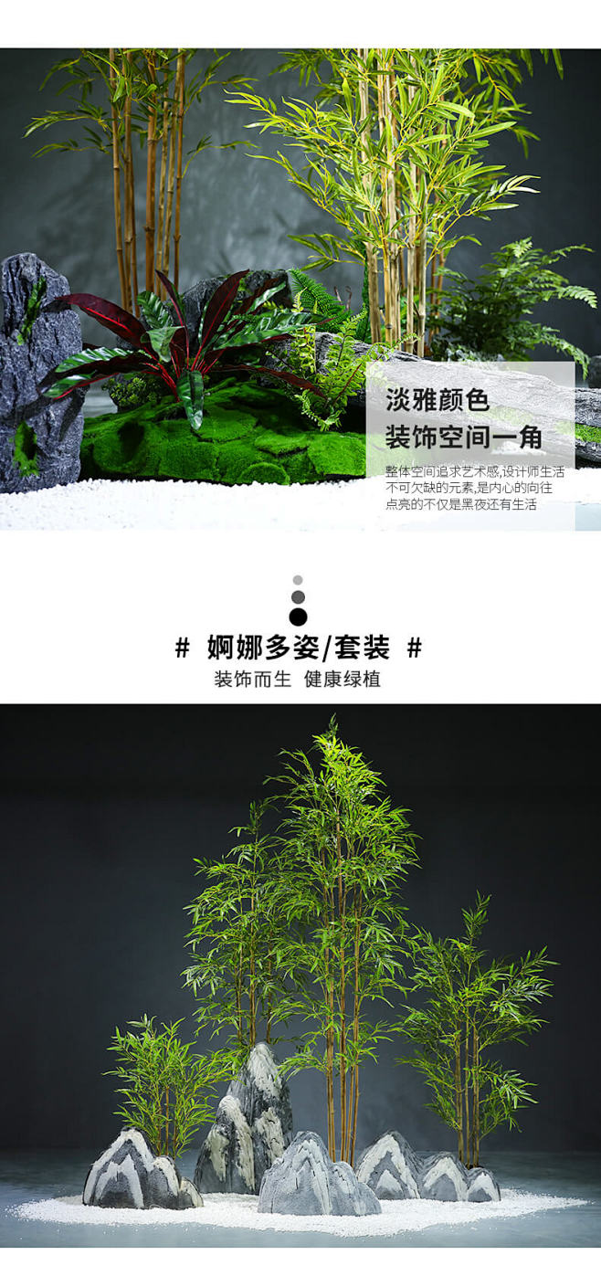 现代中式仿真竹子落地植物造景室内大型绿植...