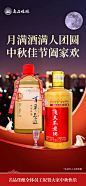 中秋海报1