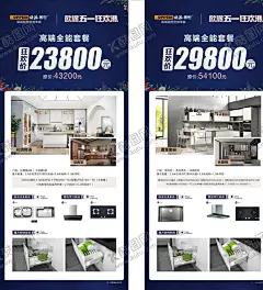 欧派橱柜五一 【酷图网】欧派橱柜五一,欧派橱柜logo,欧派橱柜展架,欧派橱柜海报,欧派橱柜宣传,欧派橱柜,单页