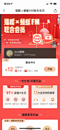猫眼 蜻蜓FM 联合会员