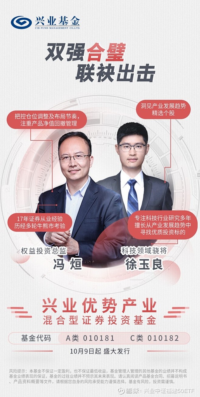 兴业基金：持续发力权益投资领域 锻造多元...