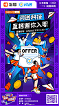 闪送×猎聘“名企直播间”今天15：00邀你入职！3位高管带你了解16个岗位，只要直播间投递简历，HR现场就可以回复！快点击链接投起来吧！ 闪送 ​​​​... 来自猎聘APP - 微博