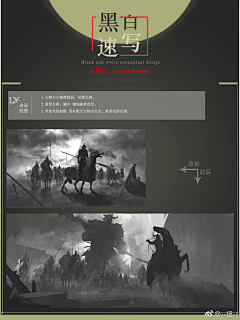 羅油油采集到【起草】——二黑白的构成