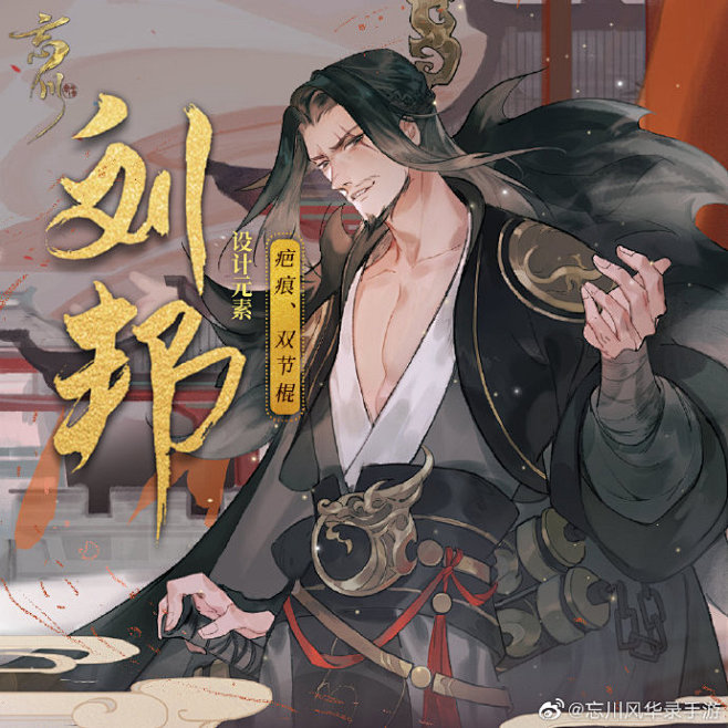 忘川风华录手游使君大人期待的忘川男子群像来啦本麒麟这么努力还为