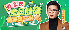 香饽饽coAo采集到banner