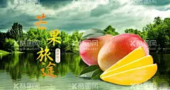 芒果  - 源文件下载【酷图网】广西芒果,百色芒果,田东芒果,苹果芒,广西百色芒果,青芒果,进口芒果,芒果干,芒果冰沙,芒果海报,芒果广告,芒果水果,水果芒果,芒果文化,芒果展板,芒果包装,水果店芒果,水果店,芒果宣传册,芒果批发,批发芒果,芒果专卖,芒果基地,芒果节,澳芒,新鲜芒果,鲜榨果汁,水果宣传,越南芒果