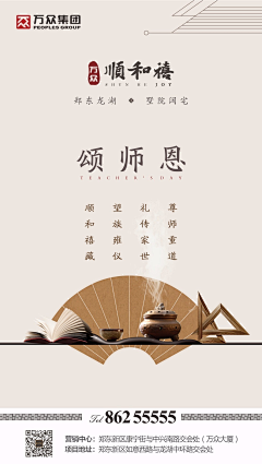 ugienie采集到教师节