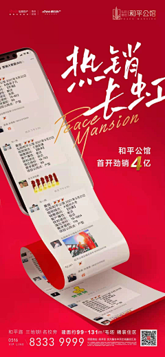 วันครบรอบ采集到热销