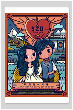 红蓝手绘高端大气创意简约情侣插画
