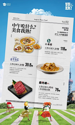 巷子尾采集到板式风格设计