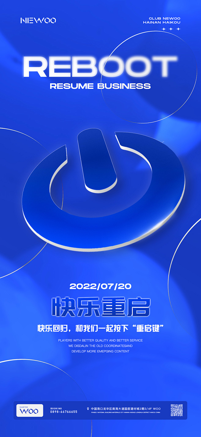 NEWOO 恢复营业 拷贝2