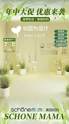 MT婷采集到直播间背景图