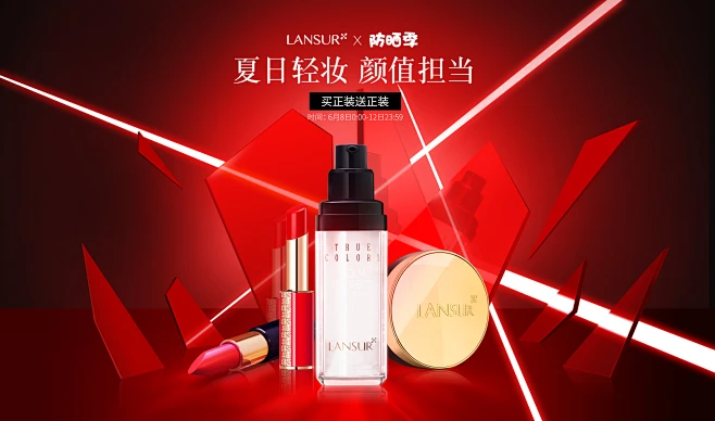 兰瑟化妆品旗舰店-花瓣网