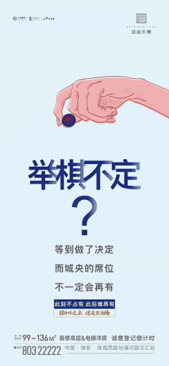 9不知火采集到地产 卖压逼定