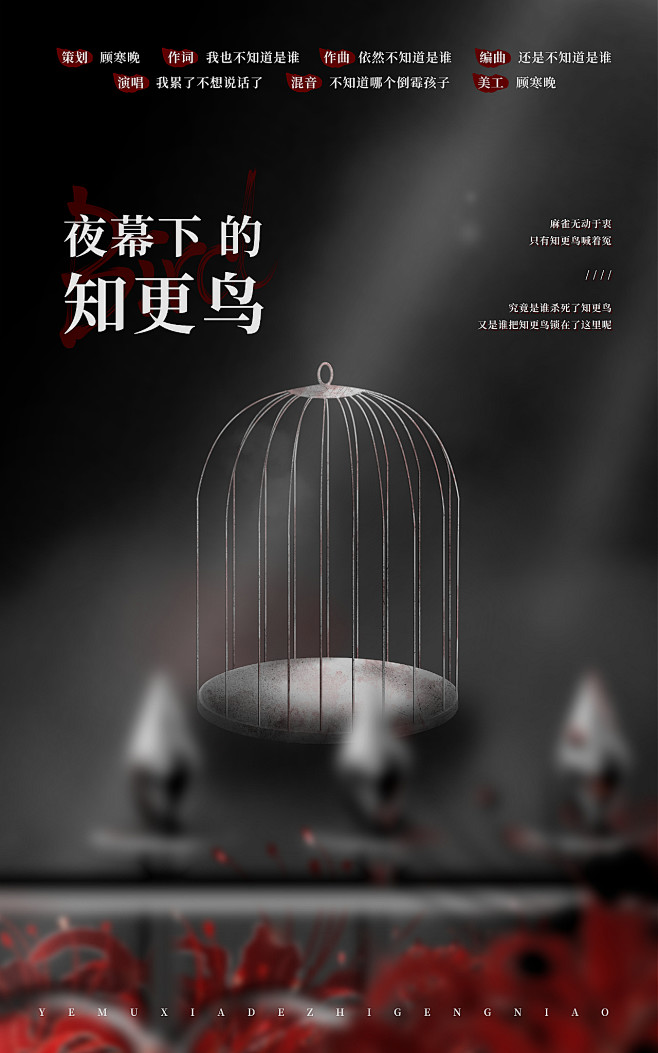 寒晚设计_现风海报_20200227