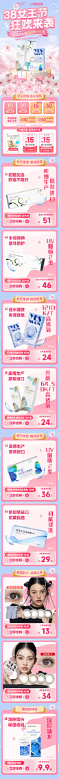 依视明活动首页