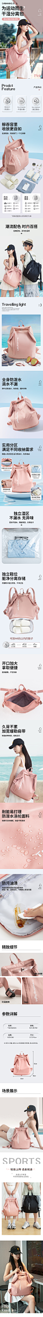 游泳包2