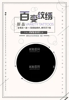 百变纹绣  - 源文件下载【酷图网】半永久,半永久定妆,韩式半永久,美妆,美妆海报,眉眼唇海报,眉眼唇,纹绣,纹眉,纹唇,眼线,孕睫术,眉眼唇艺术,化妆,淡妆,新娘妆,定妆,韩妆,韩式微整形,韩国纹绣,半永久海报,半永久展架,半永久纹绣,半永久定妆术,韩式妆容,韩式眉,纹眼线,水晶唇,韩式美妆,易拉宝,
