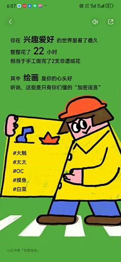 游小诗LuckyBird采集到运营-H5-小红书