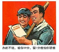 置顶 劝君更尽一杯酒，共产主义接班人。 #社会主义表情包#