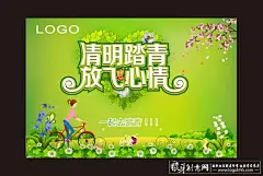 节日素材 清明踏青,清明节海报CDR,清明海报,清明素材,放飞心情,绿色清新文艺,春季背景 春天背景 #海报# #海报设计# #广告设计# #宣传单# #DM单页# #版式设计# #排版设计# #平面设计# #画册# #画册设计# #宣传册# #宣传单# #折页# #书籍# #封面# #平面设计# #版式设计# #排版设计# #淘宝海报# #天猫海报# #详情页# #详情描#banner# #横幅# #店铺装修# #京东商城# #电商设计# #包装# #包装设计# #包装盒# #平面设计# #海报# #画