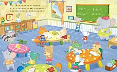 6-10月《幼儿园》智能刊购买 国外插图 插画吧
