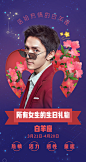 白羊座海报