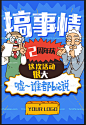 复古波普漫画风活动广告促销海报平面设计素材宣传单模板PS源文件