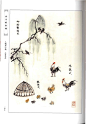 2《芥子园画谱第一集-山水》下044