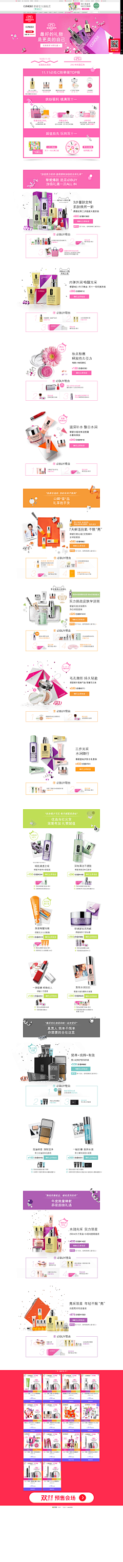 LilFan采集到双十一首页
