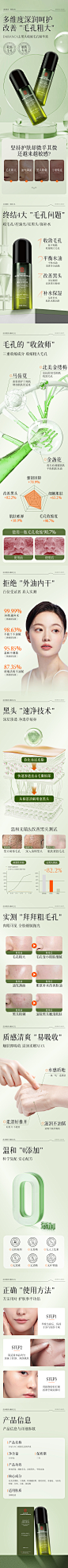 南同-DARANCA去黑头收缩毛孔精华液详情