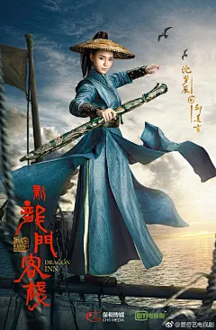 【#小奇剧透社# 之#电视剧新龙门客栈# 曝人物海报7P】由@演员马可 @戚薇 @沈梦辰 领衔的《@电视剧新龙门客栈 》侠客天团强势来袭！各位侠士意气风发，热血江湖静待开启~ ​​​​