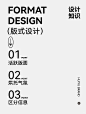 平面设计的构成元素—点