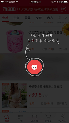 Annie糖糖采集到APP_新手引导