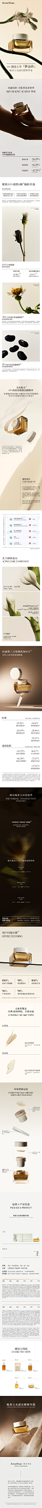 天猫详情页专采：AM馥郁满铺晚香玉胖金砖精华霜35g植物A醇 补骨脂酚抗皱紧致面霜-tmall.com天猫- - - - - - - - - - - - - - ——→ 【 率叶插件，让您的花瓣网更好用！】> https://lvyex.com