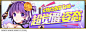 游戏UI网络班随到随学，更多高清素材分享请关注主页～游戏UI banner 广告条 宣传海报