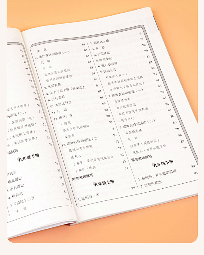 初中生必背语文打卡】作业帮艾宾浩斯记忆曲...