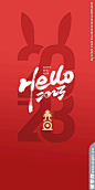 元旦2023海报