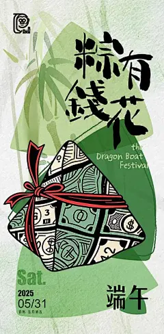 【南门网】广告 海报 节日 端午节 插画 手绘 粽子