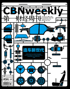 红小巫橙采集到周刊/财经