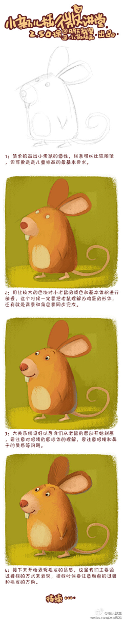 北京-幻化成猫采集到儿童插画