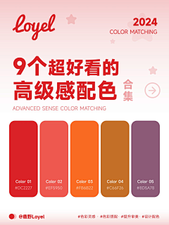 抓鲤鱼采集到色卡