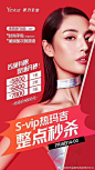 热玛吉秒杀劲爆来袭！
9800元900发的#热玛吉#全面部
7月18日14:00 深圳艺星
现场秒杀价仅5800元O热玛吉特价招募报名表
超级福利，限时限量！！！ ​​​​