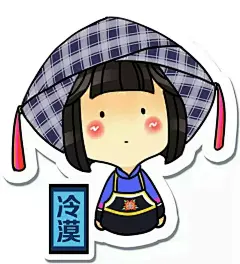 布依族表情包，或许你因为这个会爱上这个民族。|表情包|布依族|民族_新浪新闻