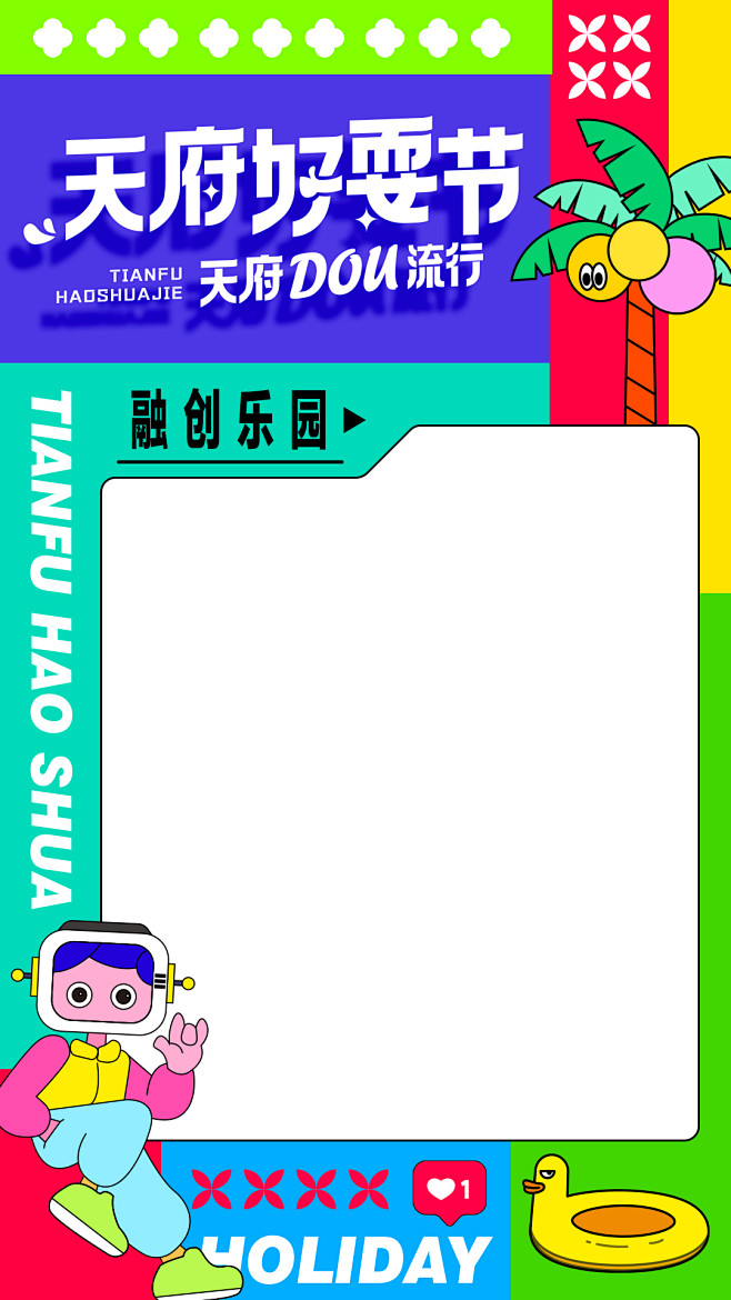 视频包装
（仅排版）