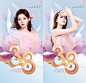 38女神节妇女节女王节粉色浪漫表白系列活动宣传祝福海报PSD模板-淘宝网