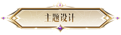 放下了执念采集到B小标志