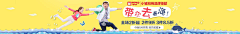 RichaelC采集到Banner