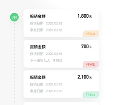 Emma‘s采集到APP-组件部件